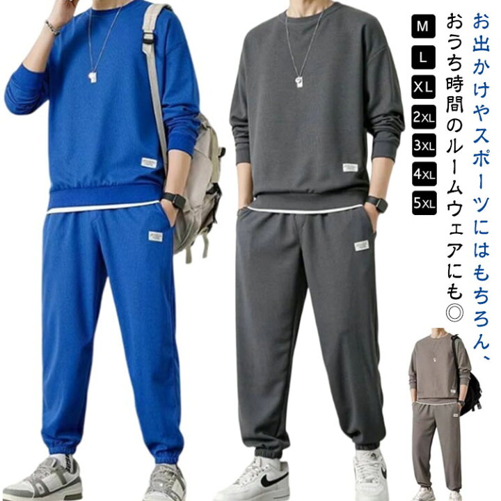 楽天市場】ロングパンツ セットアップ スウェット ジャージ上下 無地 