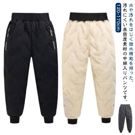 送料無料 長ズボン 中綿入り 中綿パンツ 裏ボア スノーパンツ 男の子 裏起毛 子供服 女の子 暖かい ボアパンツ 暖パンツ 撥水 150 ボトムス ロングパンツ キルティング カジュアル ジョガーパンツ 秋冬服 あったか 防寒 防風 雪遊び アウトドア 120 130 140 送料無料 160