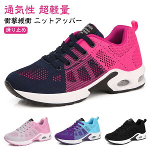 紐靴 耐久性 船型底 柔軟性 通気性 スポーツシューズ ランニングシューズ レディース 超軽量 ジョギングシューズ エアクッション スニーカー スニーカー 運動靴 ダイエット おしゃれ かわい