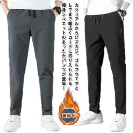 ゴルフパンツ 裏起毛パンツ 冬 あったか 暖かい 裏起毛 テーパード メンズ チノパン スキニーパンツ 暖パン 秋冬 細身 九分丈 伸縮性 ゴルフパンツ ズボン 無地 秋 ボトムス ゴルフウエア アウトドア 登山 旅行 大きいサイズ 防寒