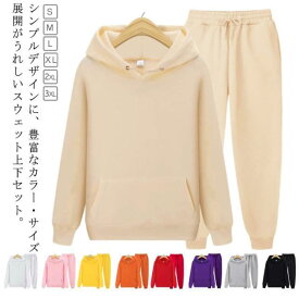 ジョガーパンツ スウェット パーカー メンズ セットアップ カジュアル レディース 長袖 上下セット スウェット おしゃれ プルオーバー トップス ゆったり 大きいサイズ ジャージ スポーツウェア 部屋着 ルームウェア 男女兼用