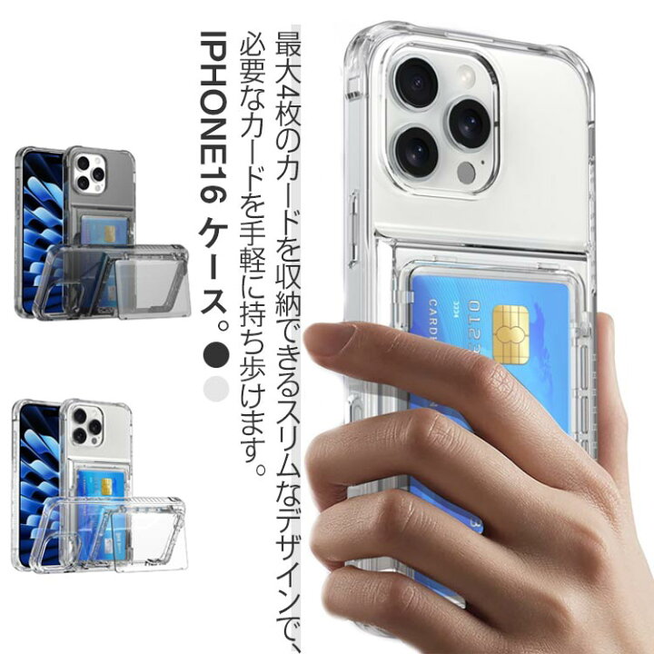 楽天市場】ポケット付き ケース iphone16 透明 13 クリアケース クリア  