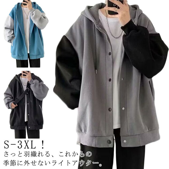 楽天市場】スウェット メンズ フード付き 秋服 アウター ゆったり 