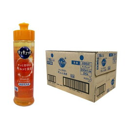 【24本セット】KAO 花王 キュキュット 食器用洗剤 本体 240ml オレンジの香り