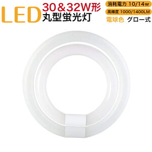 ledu ی^ 30w32w` O[ Hsv dF Փd10W14w Px1000LM1400LM px170x sǌ \Pbg  40000 W܂ɂ GR ɂ₳