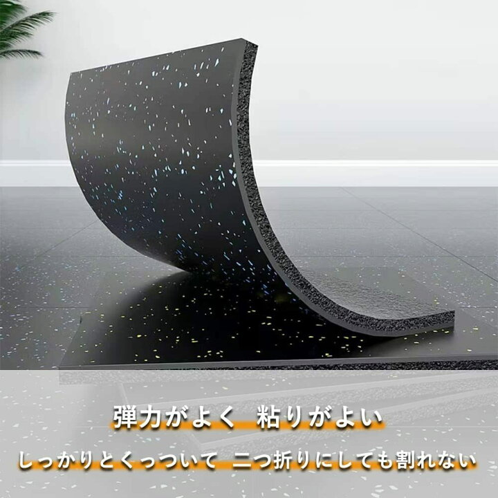 楽天市場】【 大お得 10%OFF】【 2枚セット】ホームジム用ゴムマット 