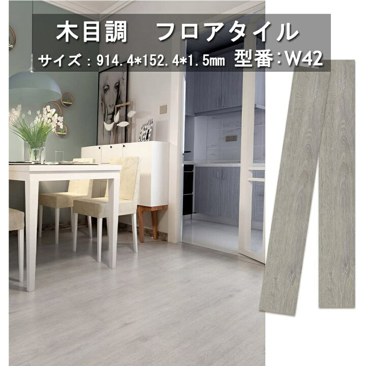 楽天市場】フロリングシート フロアタイル 木目調 置くだけ 厚手1.5mm 