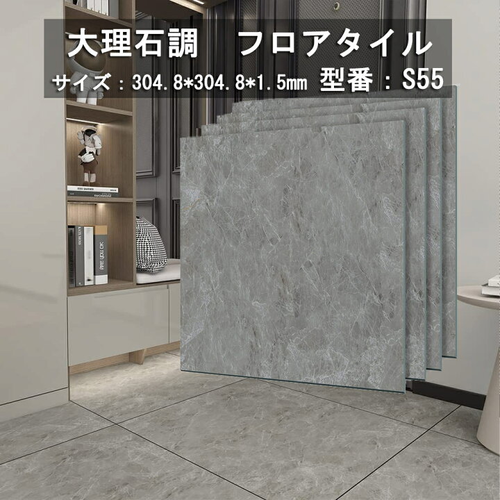 楽天市場】304.8*304.8mm 厚手1.5mm リメイク シート 324枚入り(約18畳 