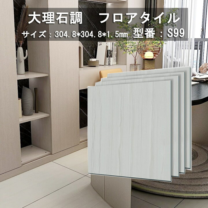 楽天市場】リメイク シート フローリングシート 置くだけ 接着剤不要 