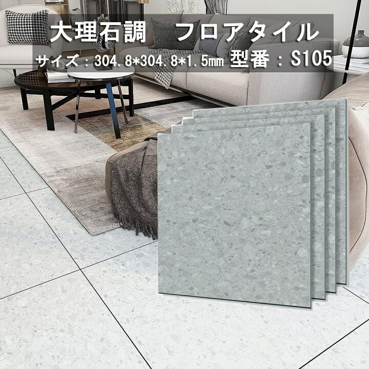 楽天市場】304.8*304.8mm 厚手1.5mm リメイク シート 324枚入り(約18畳  