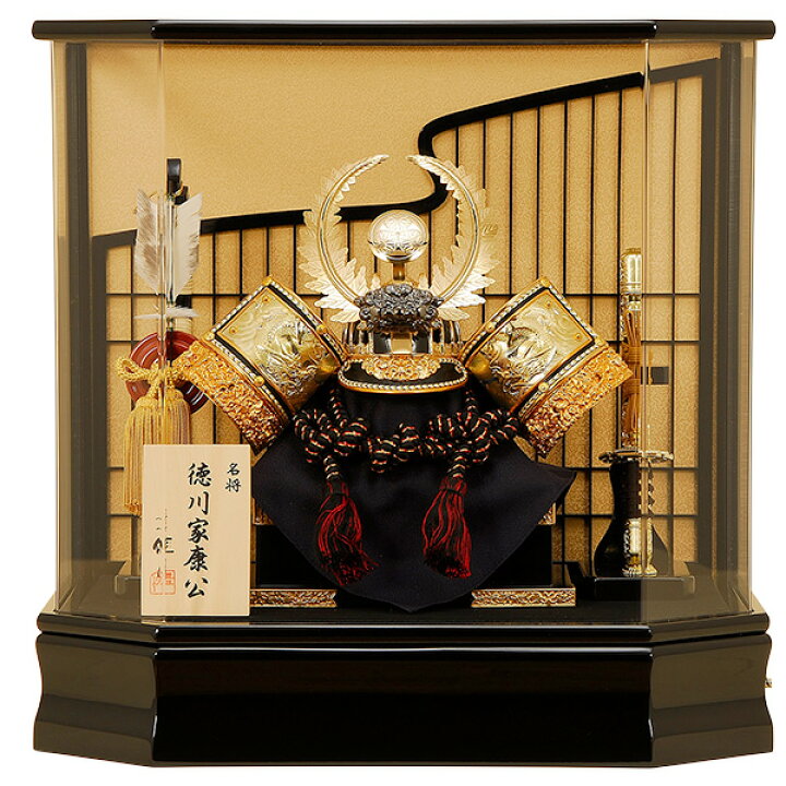 楽天市場】五月人形 佳月 K121 徳川家康公 兜飾り ケース飾り アクリル  