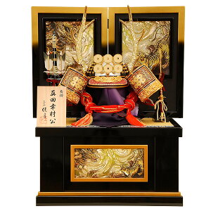 五月人形 佳月 K-9 真田幸村公 着用収納飾り 端午の節句 5月人形【送料無料】【2025年度新作】