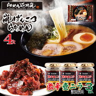 激辛壺ニラ3個＋【チルド麺】2パック（4食分） | らあめん花月嵐[公式] 嵐げんこつらあめん ラーメン と…