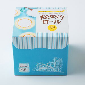 ハロウィン お菓子 2025 松ぼっくりロール3個入 プレゼント スイーツ 洋菓子 プチギフト個包装 菓子 ロールケーキ 詰め合わせ 日付指定 おしゃれ 冷凍 お取り寄せ ばらまき用 楽天 会社 小分