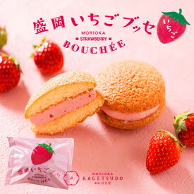 ブッセ おしゃれ 洋菓子 スイーツ お菓子 いちご 盛岡いちごブッセ バラ 食べ物ギフト 日付指定 ギフト 食べ物 プレゼント 可愛い デザート ばらまき用 会社 個包装 子ども会 焼き菓子 大人数 苺 バタークリーム お取り寄せ 人気 お土産 手土産 おやつ