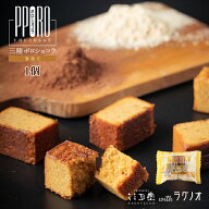 ホワイトデー お返し ばらまき チョコレート 三陸ポロショコラ きなこ バラ チョコ 個包装 2026 お配り用…