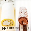 父の日 食べ物ギフト お菓子詰め合わせ 日付指定 送料無料 豆乳ロール&ショコラキャンディロールセット ロールケーキ チョコ チョコレート おしゃれ 洋菓子 お取り寄せ ケーキ デザート スイーツ お菓子 プレゼント ほんの気持ち 楽天 会社 日持ち 熨斗 お土産 誕生日