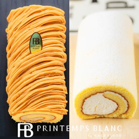 バレンタイン 2026 ギフト 送料無料 キャラメルもんぶらんロール＆豆乳ロールセット モンブラン 子供向け 生クリーム 冷凍 プレゼント 栗 洋菓子 スイーツ ロールケーキ 菓子 詰め合わせ 日付指定 ナッツ ほんの気持ち 楽天 会社 キャラメル 生クリーム RCP 誕生日