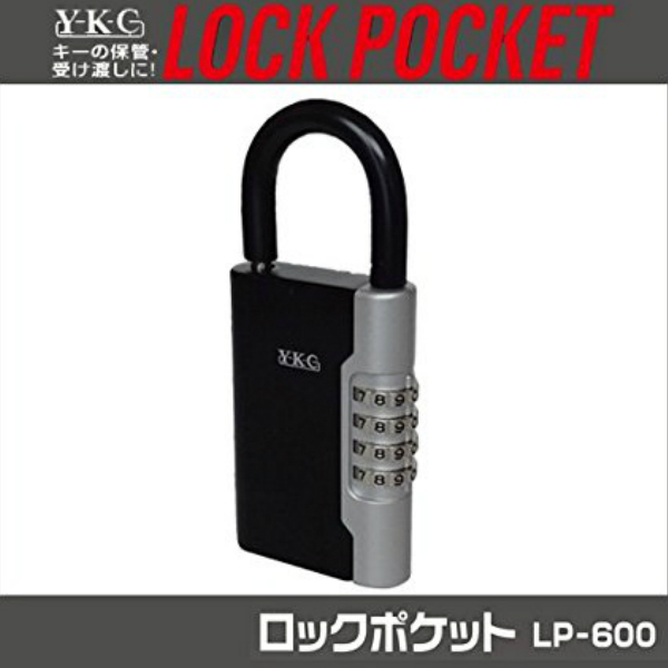 【防犯用品】YKC ロックポケット 鍵の保管・収納 LP-600 南京錠型/吉野金物 カギ工房