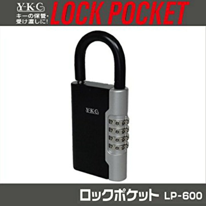 手数料安い YKC ロックポケット LP-300 4935150003006