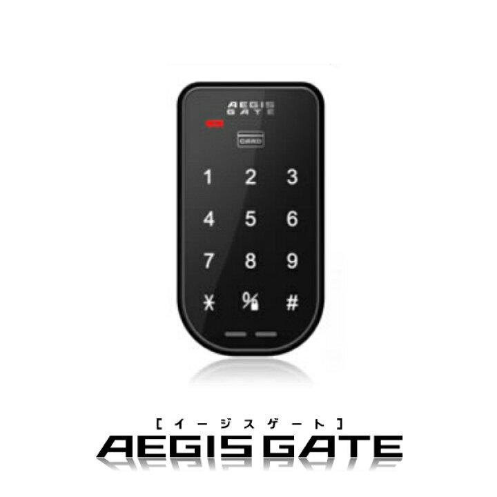 楽天市場】【電気錠】後付け電気錠 AEGIS GATE (イージスゲート 
