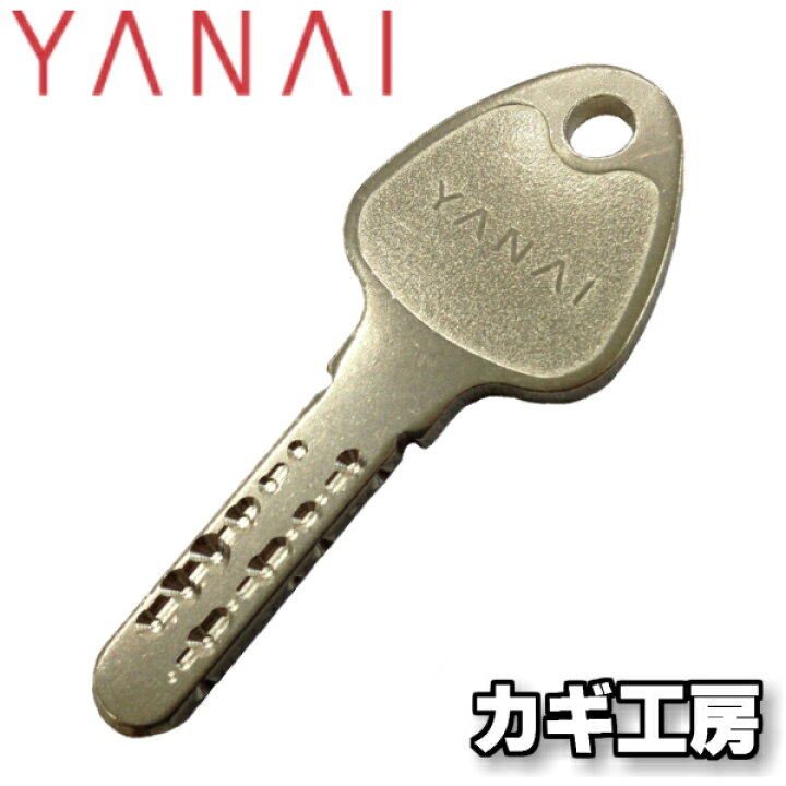 □ヤナイ 合鍵複製機 コードマシン キーマシン MM-7型□Yanai キー 
