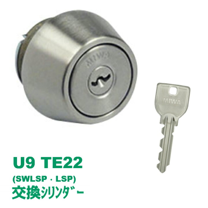 即納最大半額 MIWA LSP TE22 交換用 U9 シリンダー 美和ロック 純正 防犯 シルバー色 MCY-136 thongtintuyensinh.com.vn 即納最大半額 MIWA LSP TE22 交換用 U9 シリンダー 美和ロック 純正 防犯 シルバー色 MCY-136 thongtintuyensinh.com.vn