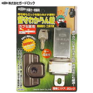 GUARD LOCK@K[hbN@킩Ԃp@NO.556֗p@OJp@fBvL[4{t