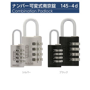 ABUS �A�o�X �i���o�[�ώ��싞�� 145-4d�V���[�Y 4�� ��� �Z�L�����e�B ���b�J�[ �q�� �X�֎� �{��