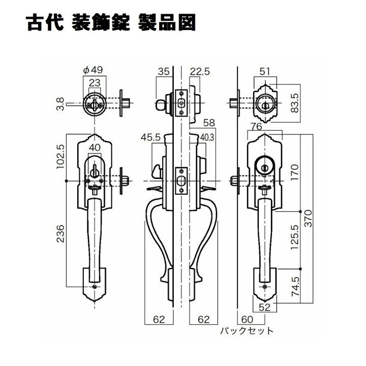楽天市場】長沢製作所 古代 装飾玄関錠 アスカ(飛鳥) TU-203 