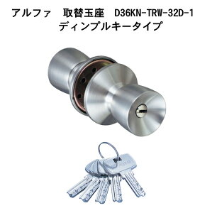 �A���t�@(ALPHA)�@��֋ʍ��@D36KN-TRW-32D-1 �K���h�A��23-43�@�f�B���v���L�[�V�����_�[�@�L�[5�{�t��