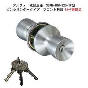 �A���t�@(ALPHA)�@��֋ʍ��@33KN-TRW-32D-1F�^ �K���h�A��23-43�@�s���V�����_�[�@�L�[3�{�t��