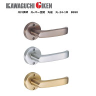 室内用 レバータイプ ハンドル錠 JL-24-1M B/S50mm 川口技研 対応ドア厚 29〜45mm アルミ合金