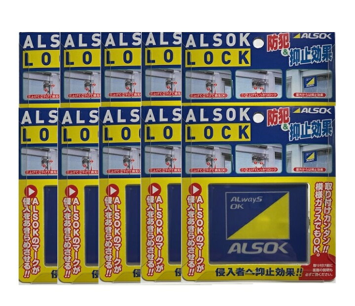 楽天市場】窓用 補助錠 アルソックロック 【新デザイン】株式会社ALSOK 