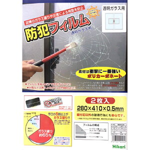  hƃtB BGF4229 KX jh~ KX̋󂫑 D_΍ nk 䕗̔Uh~ɓ|J[{l[g 0.5mm 2 (280x410mm)