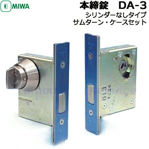 y|Cg5{z10/1420MIWA DA-3 {DA  miwa LA^Cv  ⏕ abN ւ ֌ փhApL[   BS31/38/51/64/76mm