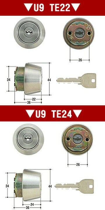 楽天市場】MIWA U9 TE22.CY U9TE24.CY MIWA玄関 鍵 シリンダー 交換用 