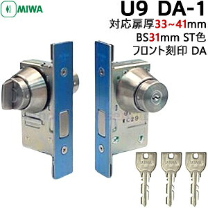 MIWA U9 DA-1 BS31mm L[3{t {U9  V_[ DA  miwa u9 LA^Cv V_[ V_[ U9V_[ abN ւ ֌ փhApL[V_[   