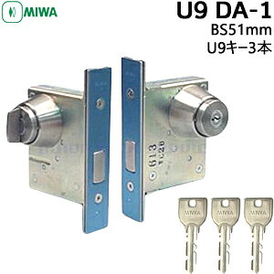 MIWA U9 DA-1 BS51mm �L�[3�{�t �{����U9 �� �V�����_�[ DA ���� miwa u9 LA�^�C�v �����V�����_�[ �V�����_�[�� U9�V�����_�[�� ���a���b�N ��ւ� ���֌� ���փh�A�p�L�[�V�����_�[ ���� �� ���� ��t 