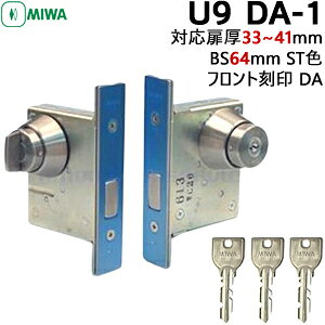 MIWA U9 DA-1 BS64mm L[3{t {U9  V_[ DA  miwa u9 LA^Cv V_[ V_[ U9V_[ abN ւ ֌ փhApL[V_[    t 