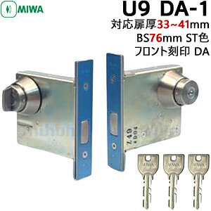 MIWA U9 DA-1 BS76mm L[3{t {U9  V_[ DA  miwa u9 LA^Cv V_[ V_[ U9V_[ abN ւ ֌ փhApL[V_[    t 