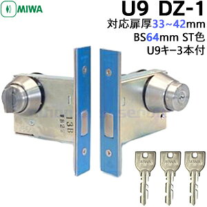 MIWA U9 U9DZ-1 P[XEV_[ET^[Zbg BS64mm 33`42p L[3{tMIWA U9DZ-1 abN  hA { DZdl pV_[ Ki t hA hƑ΍p  c[