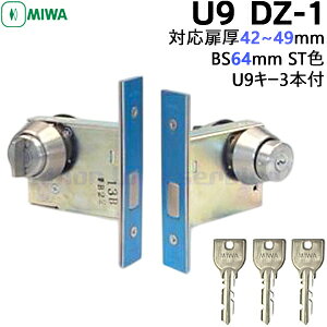MIWA U9 U9DZ-1 P[XEV_[ET^[Zbg BS64mm 42`49p L[3{tMIWA U9DZ-1 abN  hA { DZdl pV_[ Ki t hA hƑ΍p  c[