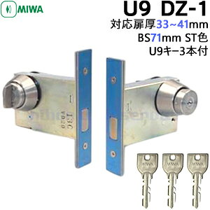 MIWA U9 U9DZ-1 P[XEV_[ET^[Zbg BS71mm 33`42p L[3{tMIWA U9DZ-1 abN  hA { DZdl pV_[ Ki t hA hƑ΍p  c[