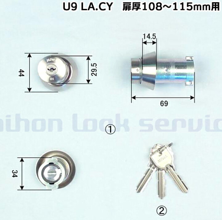 楽天市場】MIWA U9 LA.CY 厚扉用 鍵 シリンダー 交換用シリンダー LA 