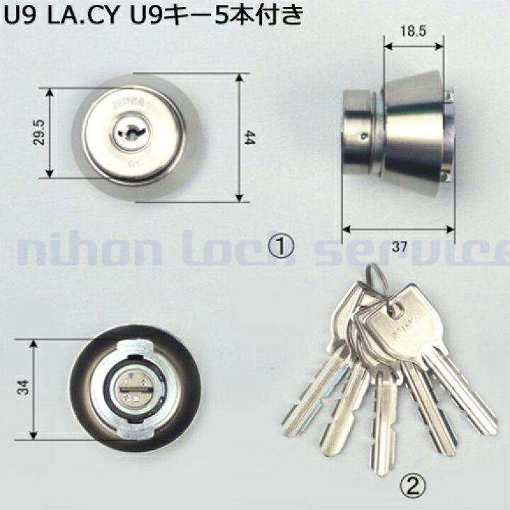 A【 9個セット 】 MIWA/美和ロック U9LA.CY 取替用シリンダー シルバー 