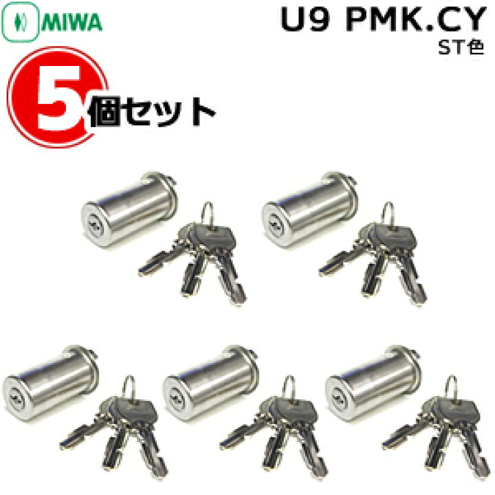 楽天市場】《ポイント5倍》3/21日20時〜5個セット U9 PMK.CY75PM MIWA 