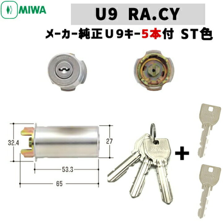 楽天市場】《ポイント5倍》4/27日9:59分までU9 RA.CY ST色 純正 