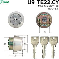 【楽天1位】 土・日発送可 MIWA U9 鍵 シリンダー 交換用シリンダー MIWA U9-TE22 (TE24).CY MIWA-LSP (T…