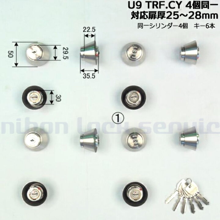 楽天市場】MIWA U9TRF.CY ケースセット 強化ガラス扉用錠MIWA TRF 